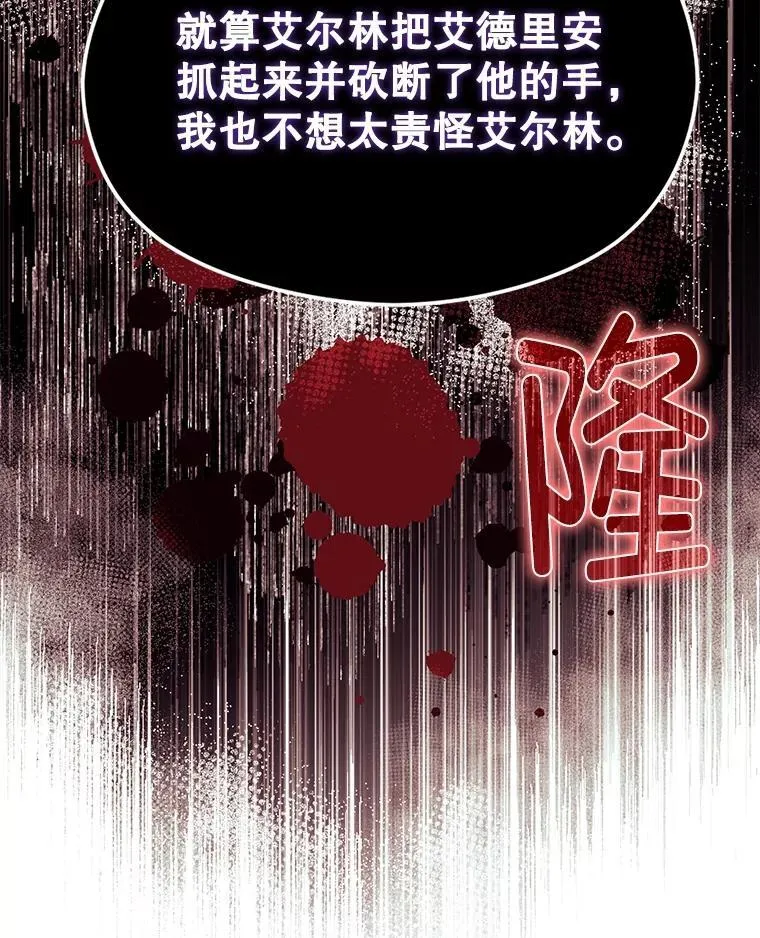 85.皇帝的猜测55