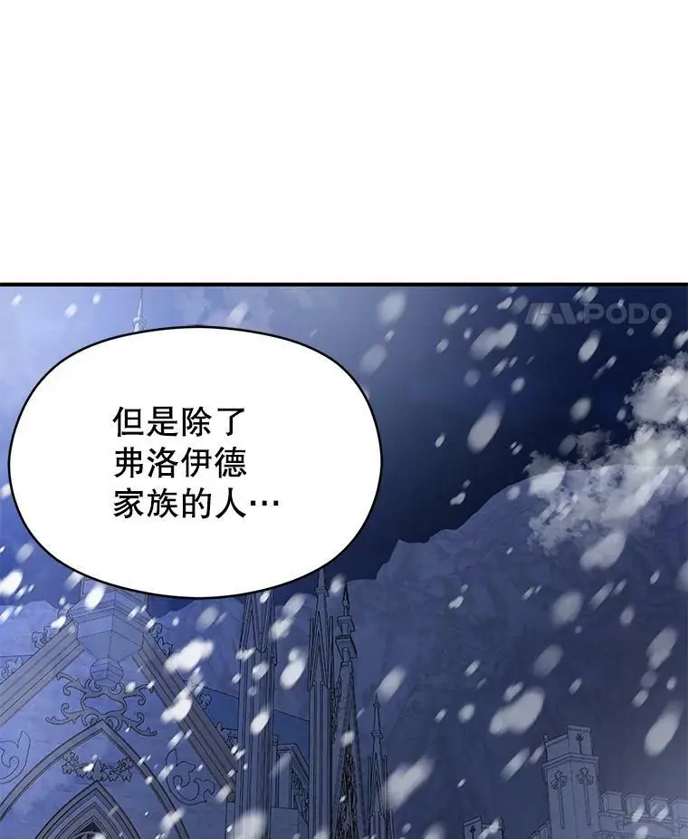 43.皇帝的命令90