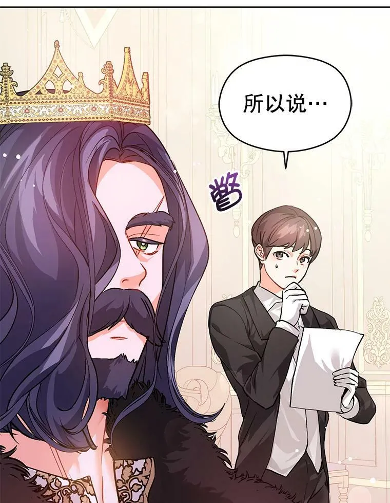 26.公爵会议44