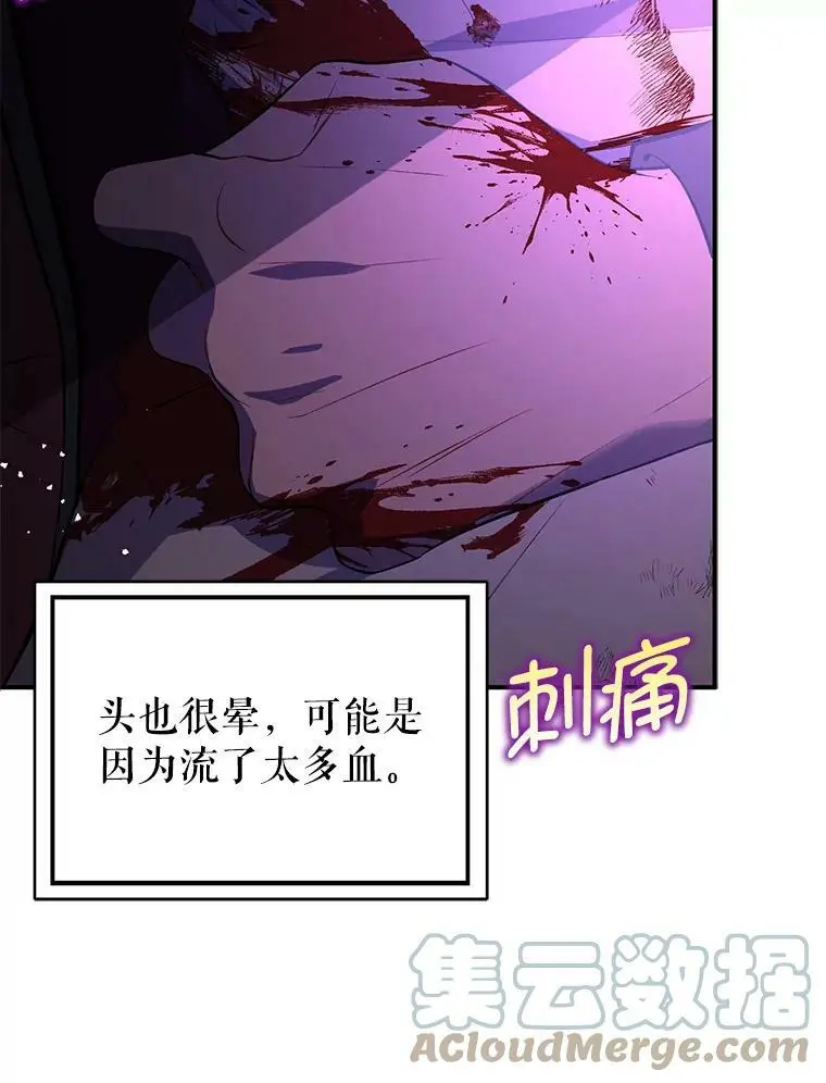 58.不受欢迎人士52