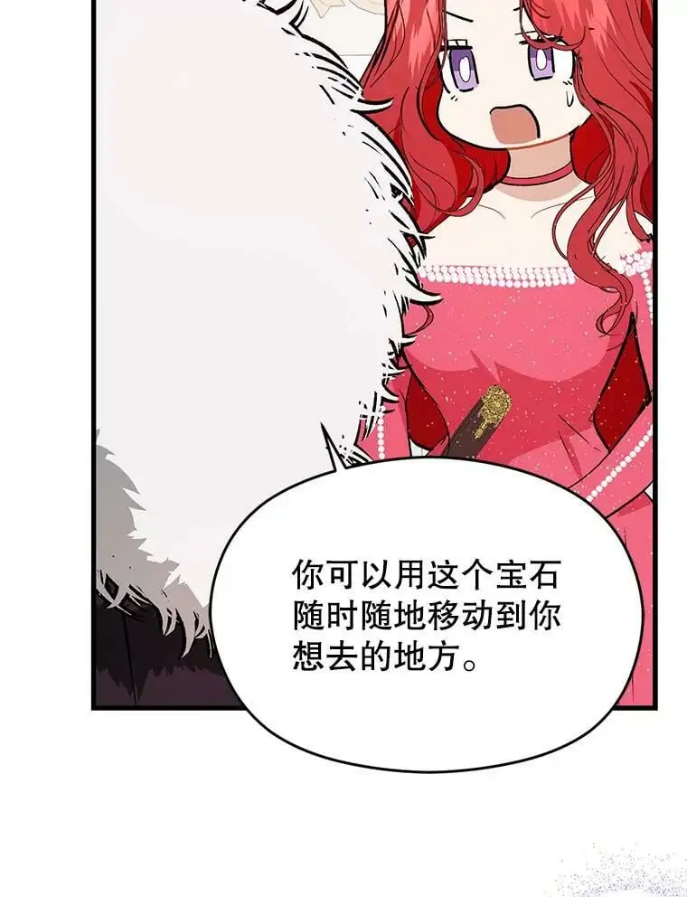 42.沃夫宝石83