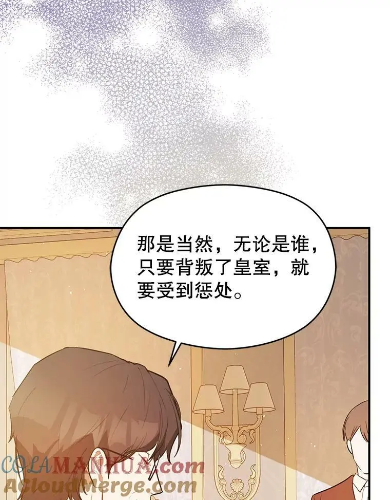 68.皇帝发怒68