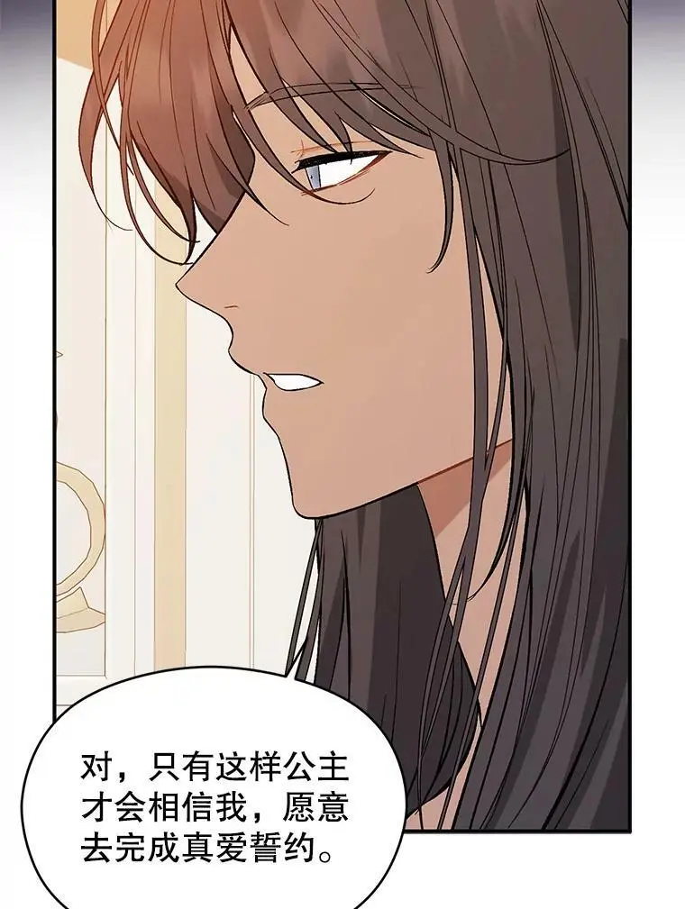 69.斯凯伊的用心21
