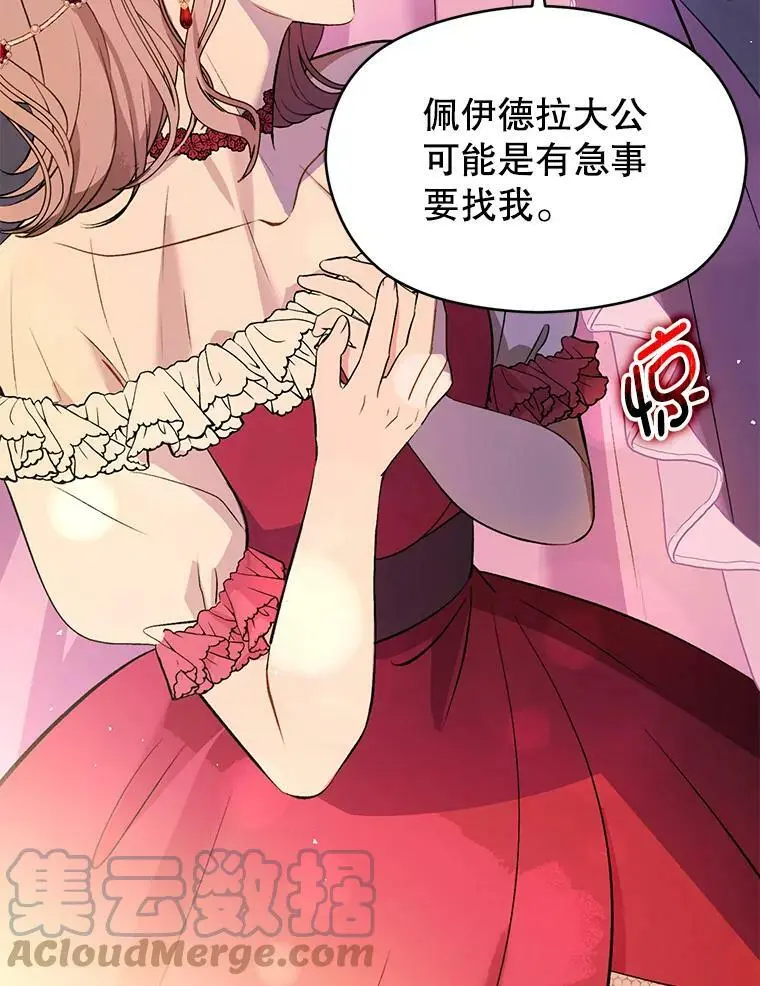 45.公主的礼物124