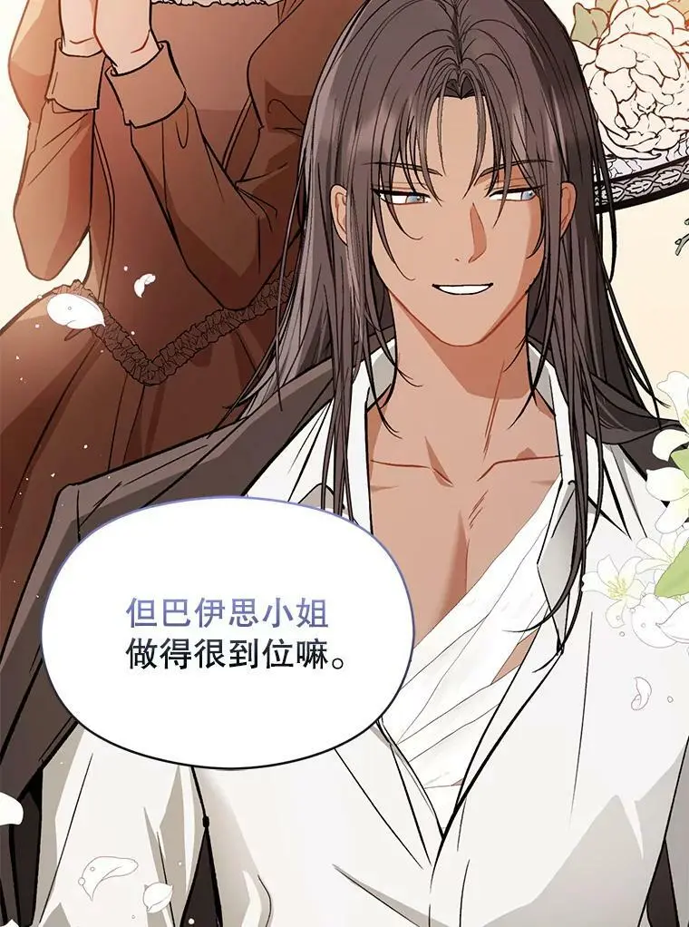60.公主的传闻25