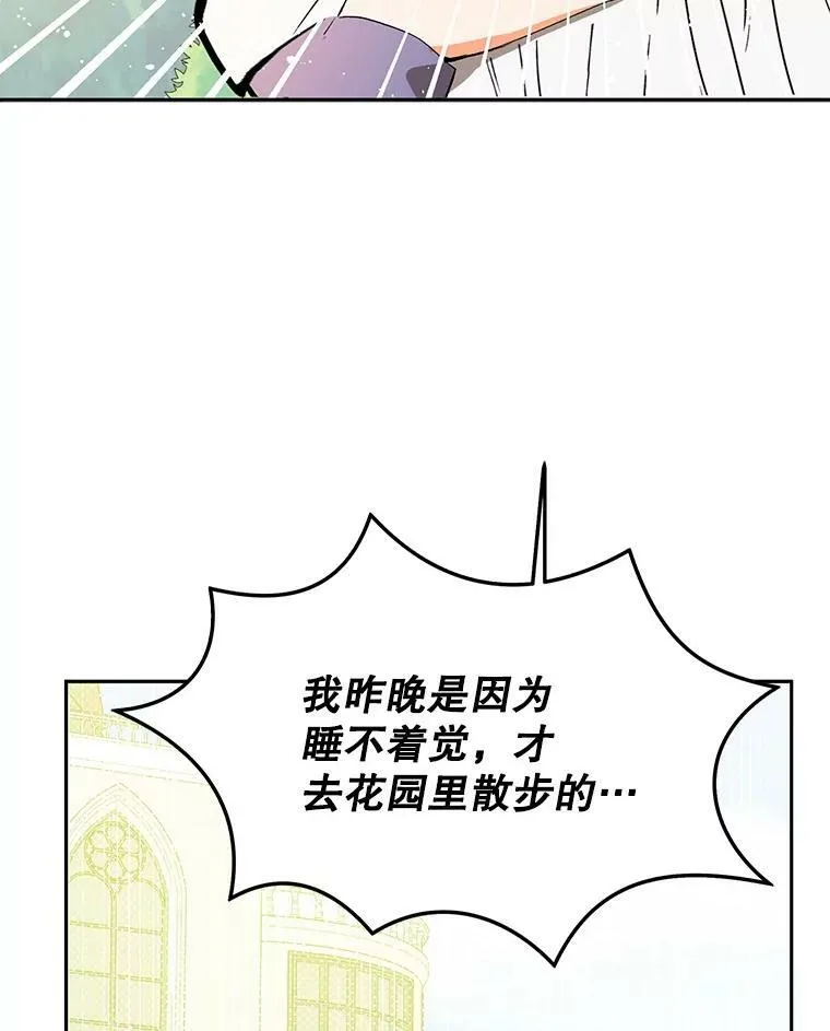 7.艾尔林公主34