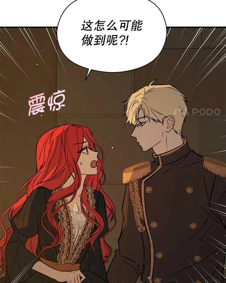 63.被伯爵说服7