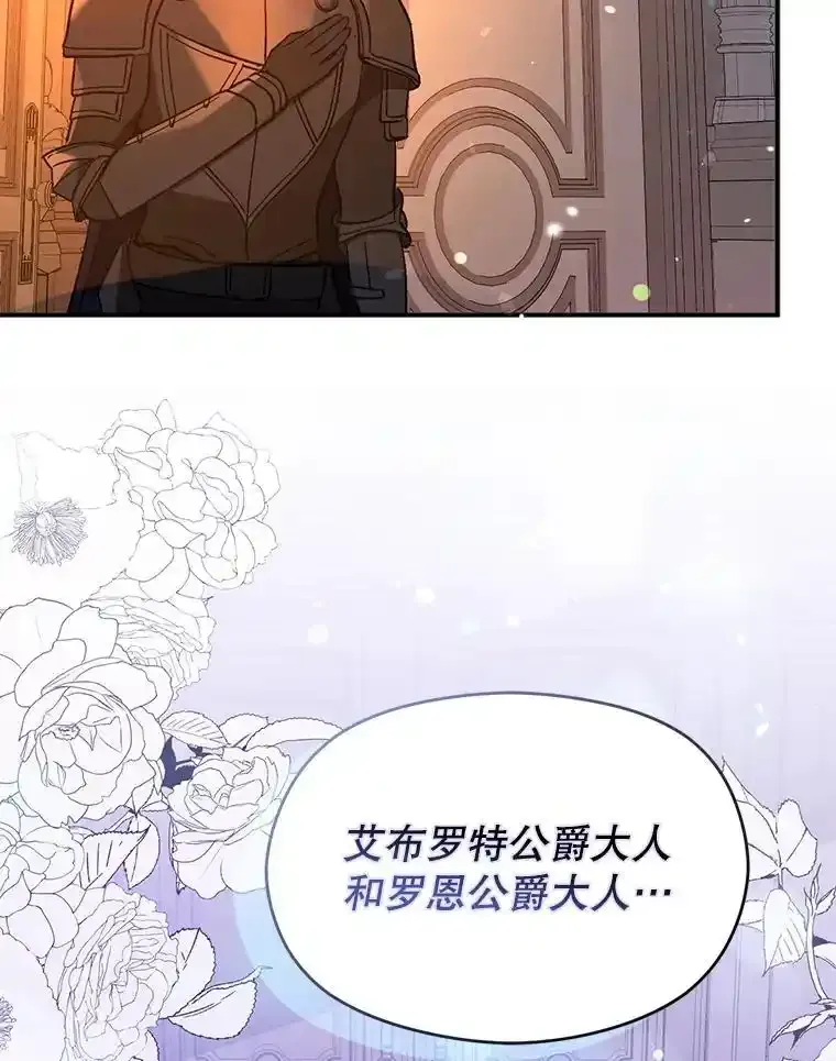 82.红线的秘密83