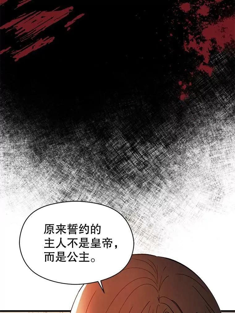 49.可怕的信98