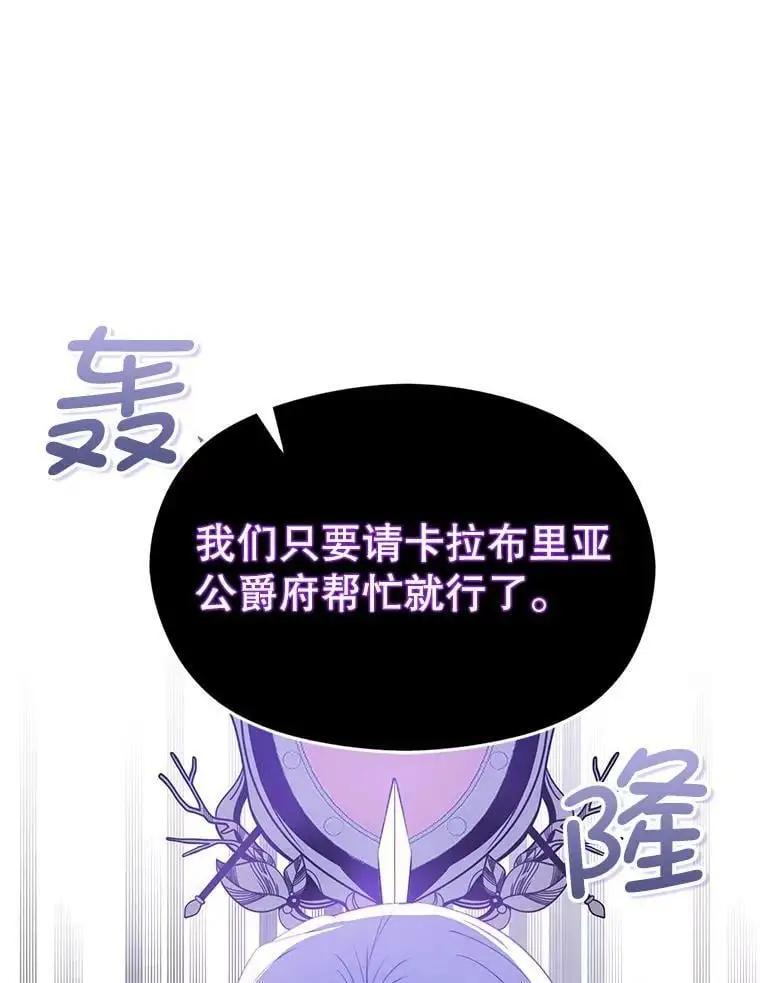 70.艾尔林的报复86