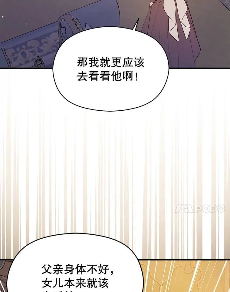 88.皇帝装病6