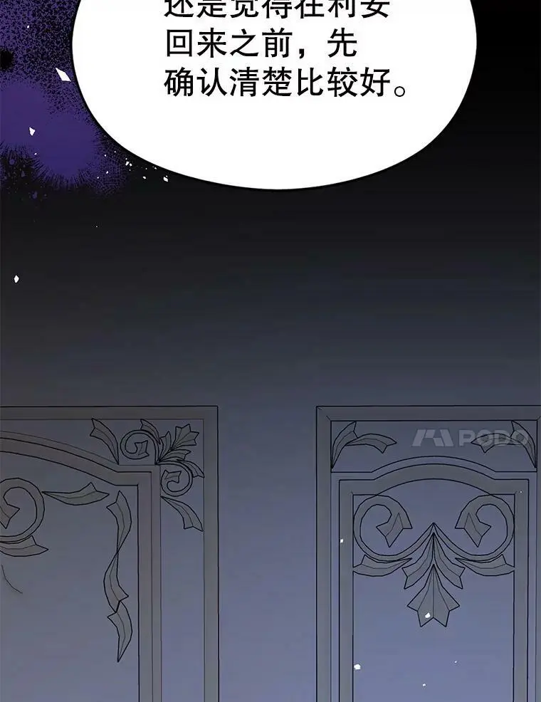 46.顾虑106