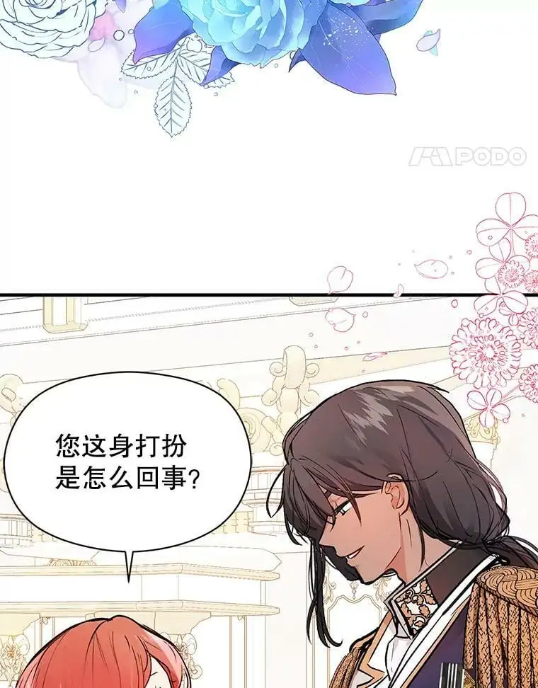 41.华丽的宴会75