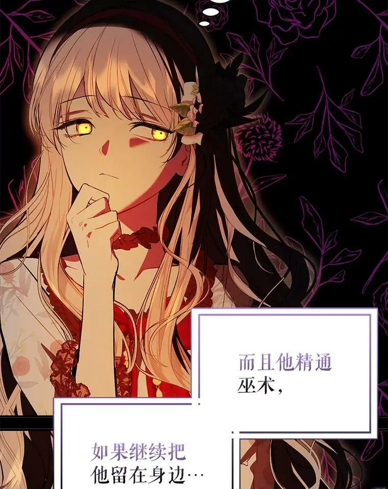 62.真爱誓约73
