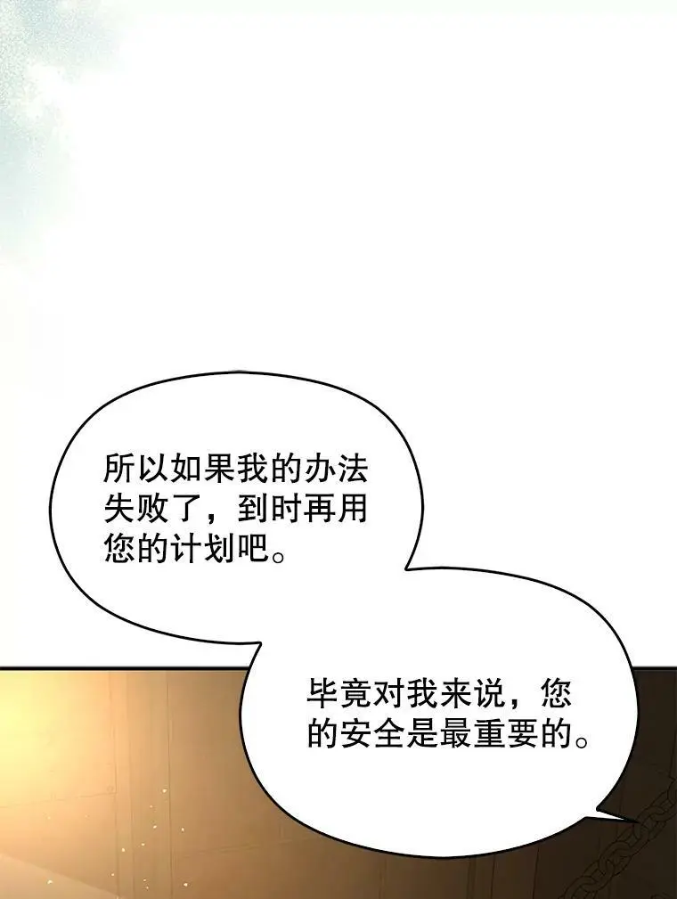 61.与伯爵相见87