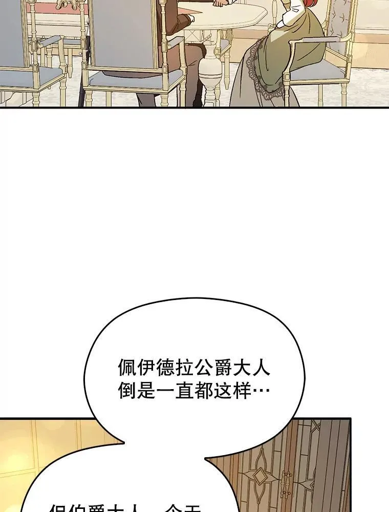 88.皇帝装病90