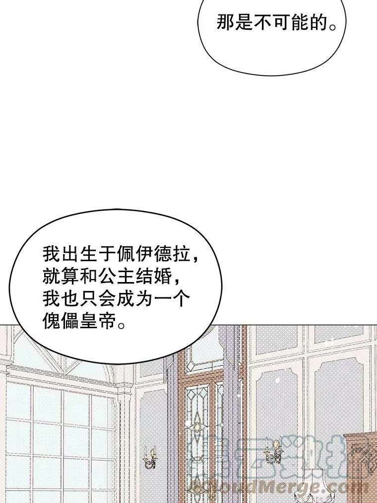 14.佩伊德拉公国52