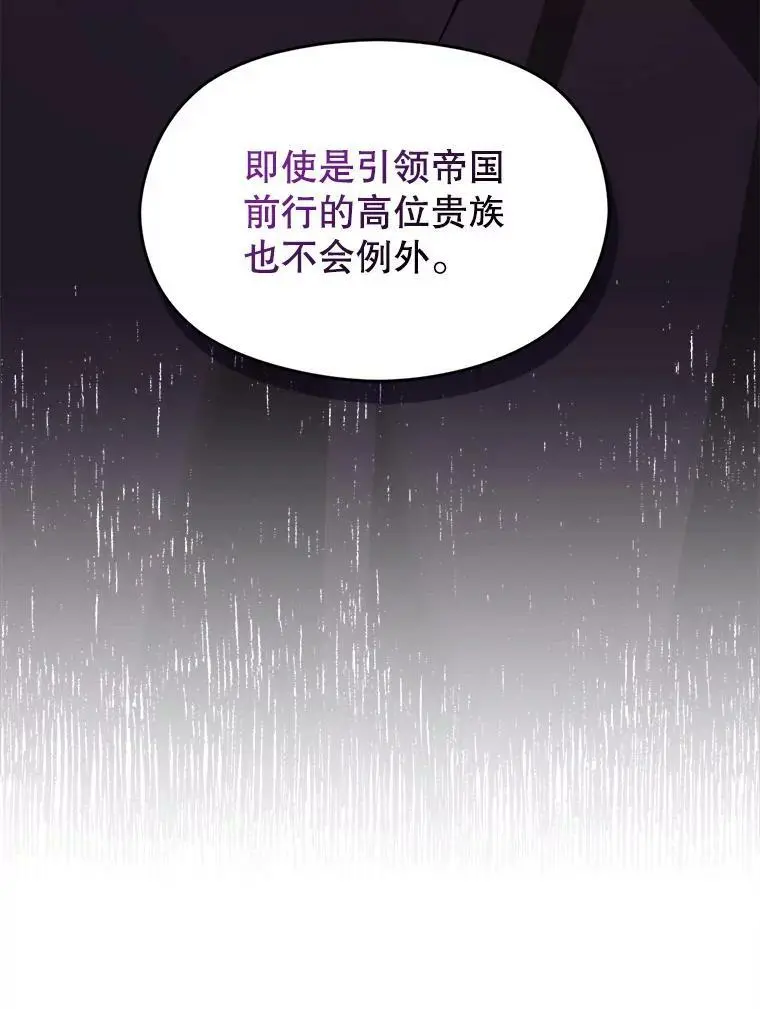 68.皇帝发怒97
