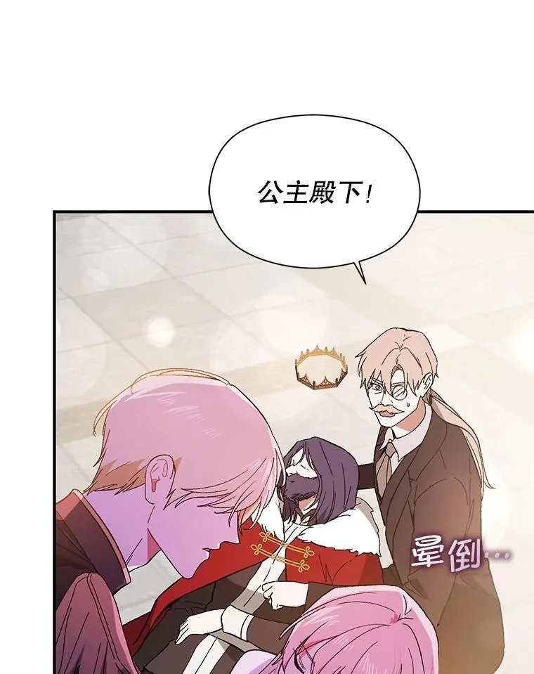 95.利安见到公主113
