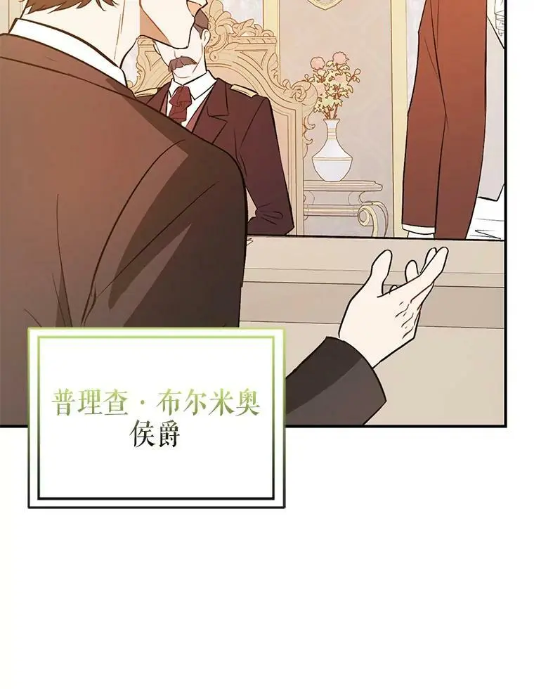 68.皇帝发怒69