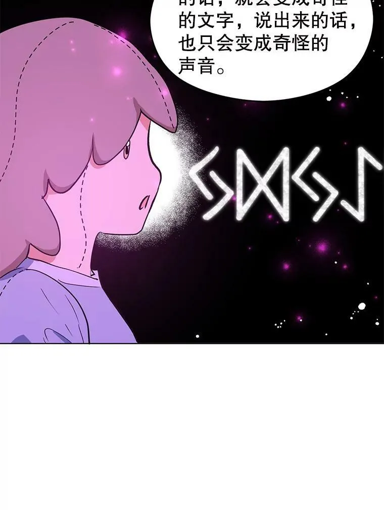 23.秘密约定89