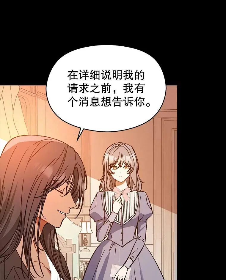 60.公主的传闻34