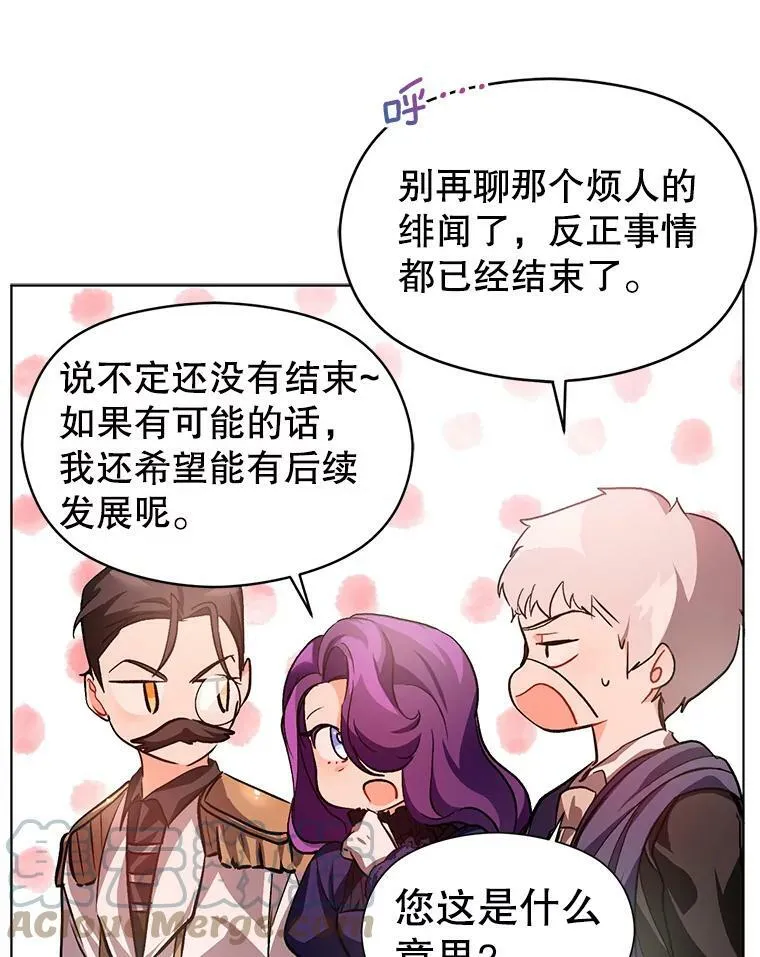 26.公爵会议9