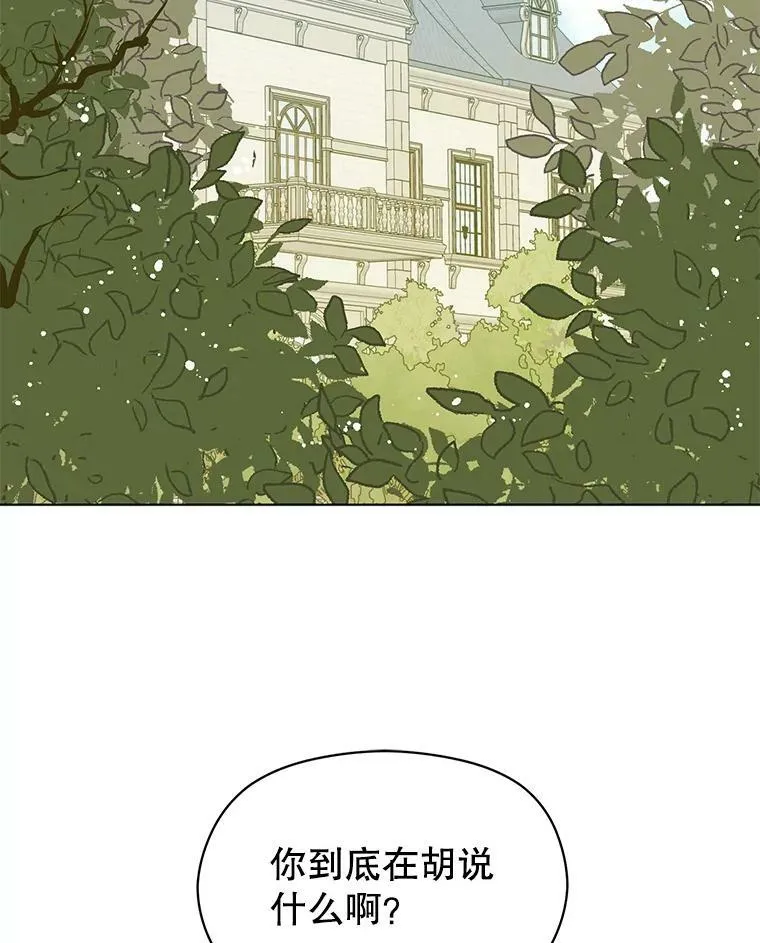 14.佩伊德拉公国97