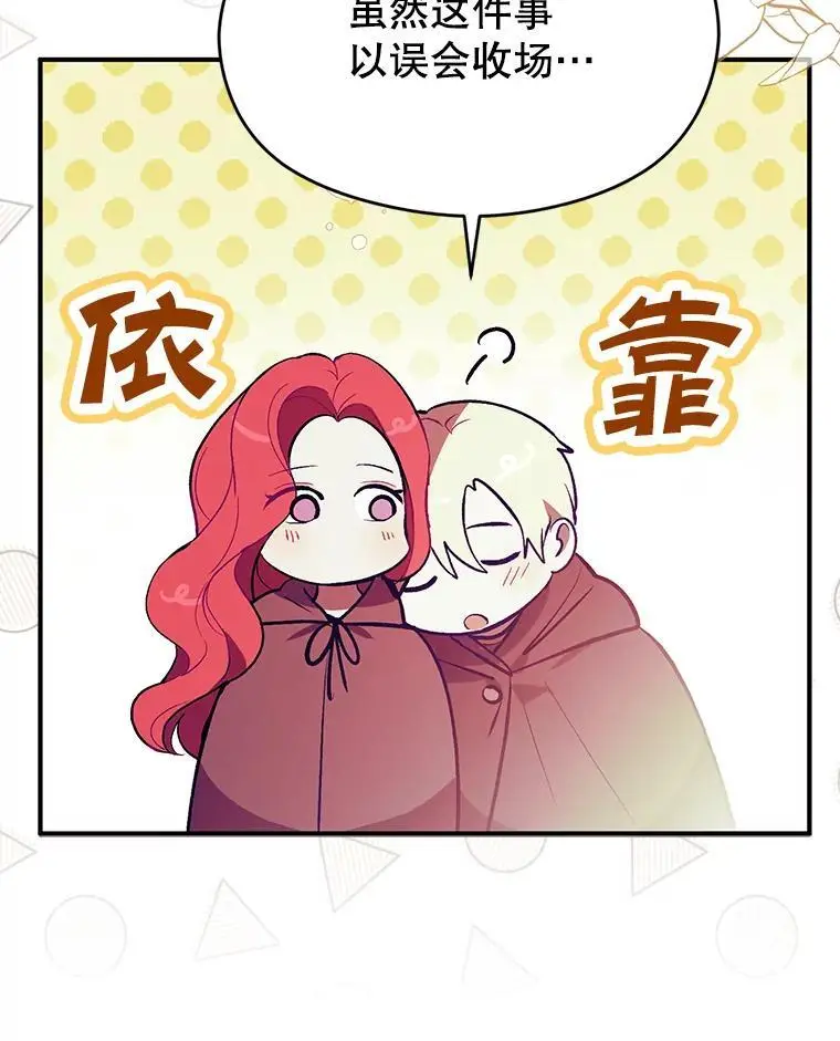 80.奇怪的误会95