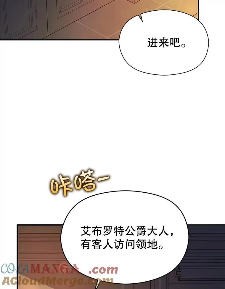 87.策佩林送信36