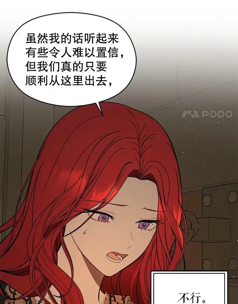 63.被伯爵说服27