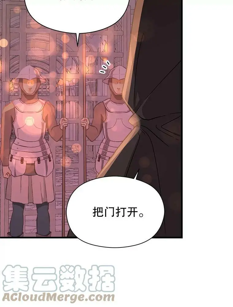 40.筹备宴会75
