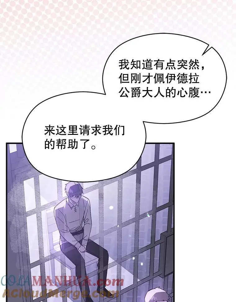 80.奇怪的误会12
