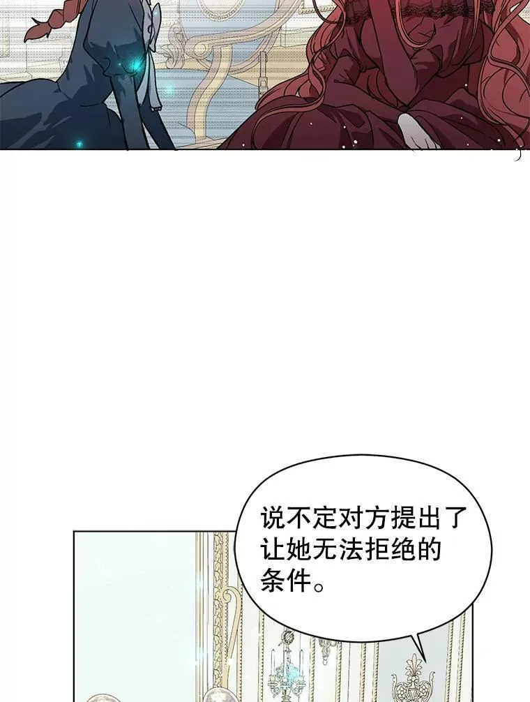 23.秘密约定79