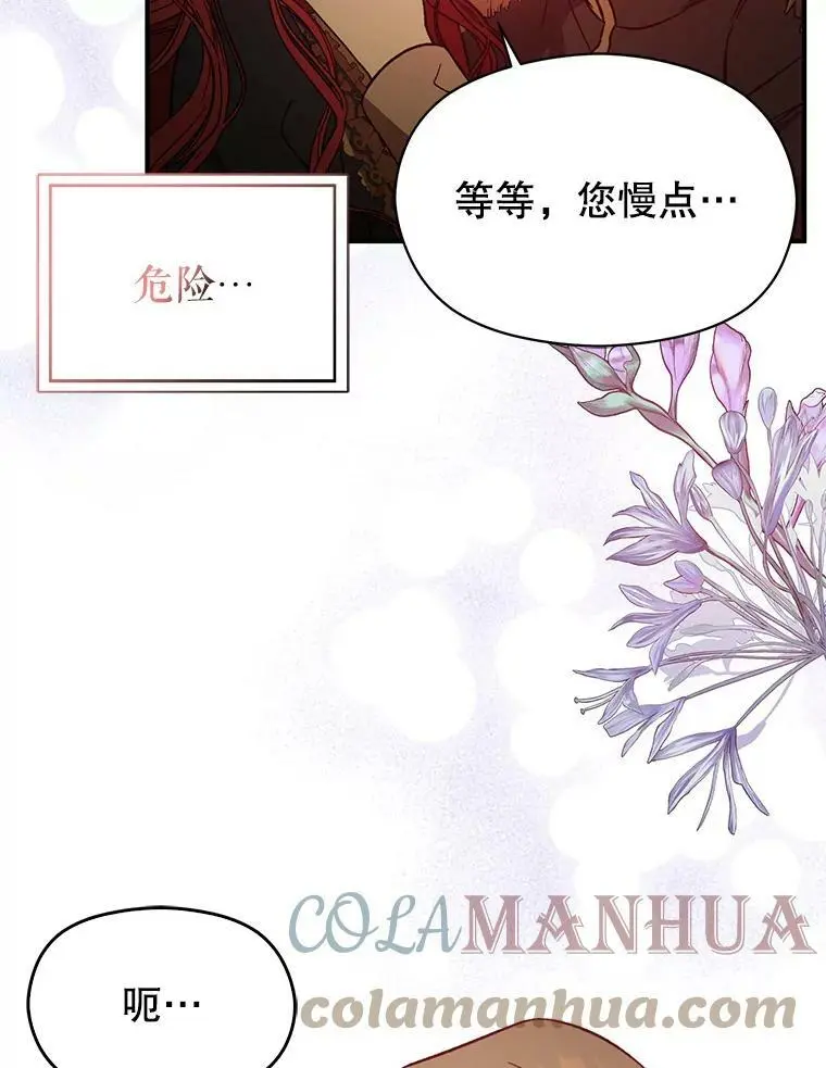 61.与伯爵相见52
