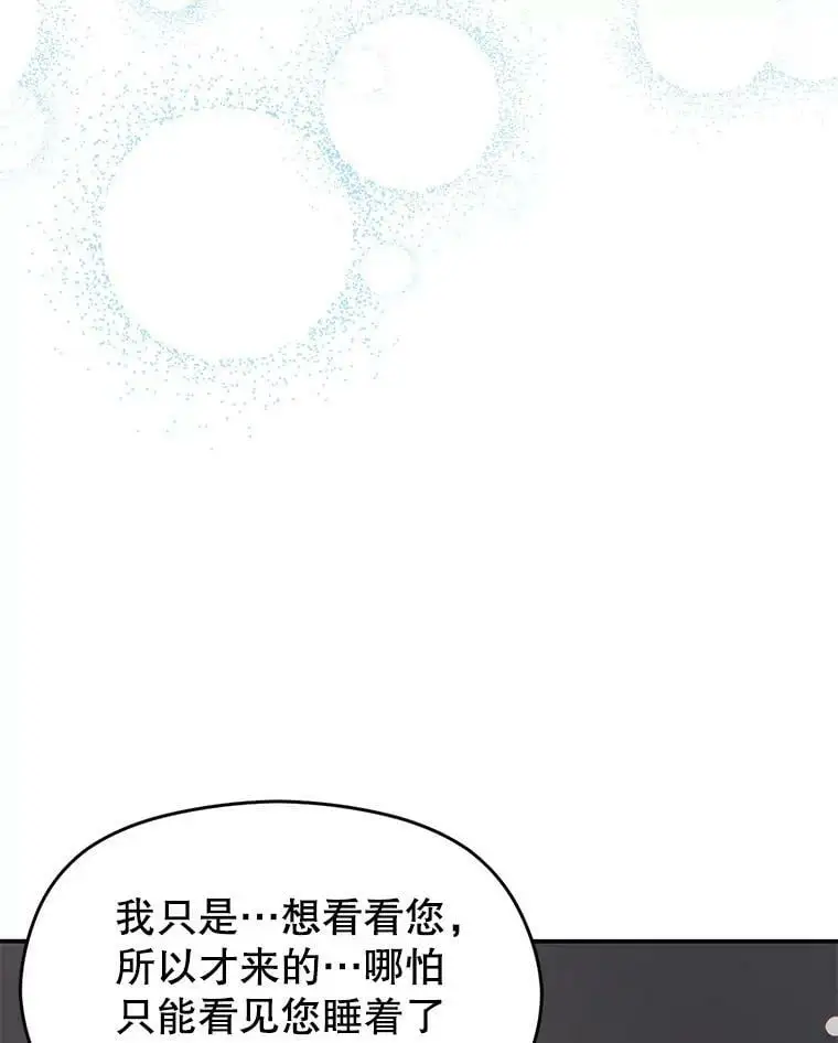 70.艾尔林的报复161