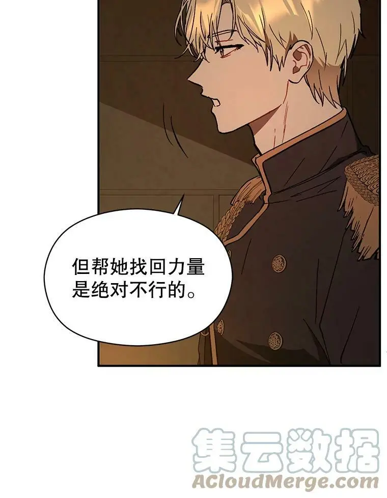 63.被伯爵说服72