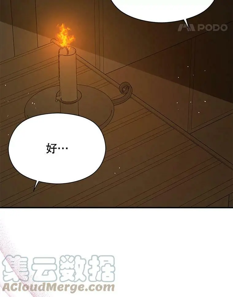 63.被伯爵说服120