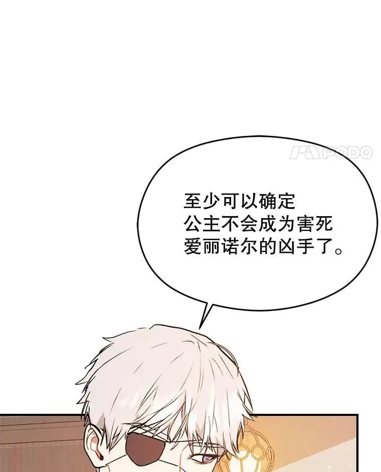 62.真爱誓约10