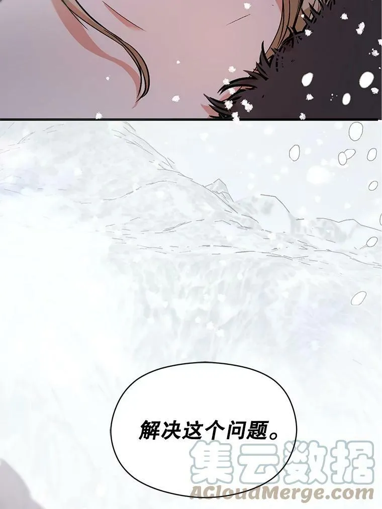 23.秘密约定68