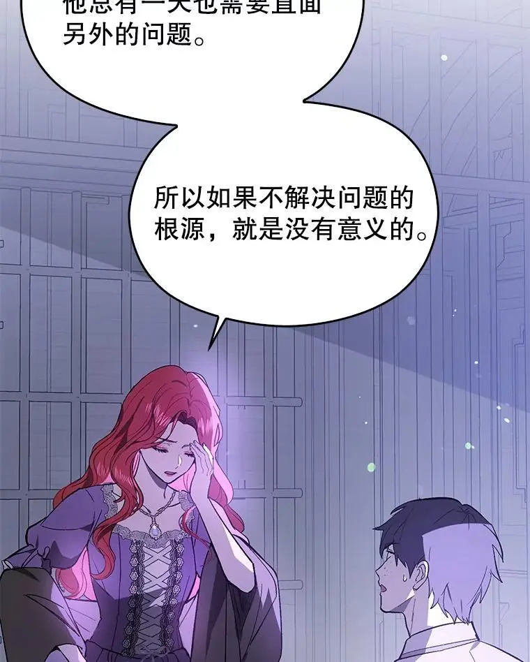 79.杰尼特的请求93