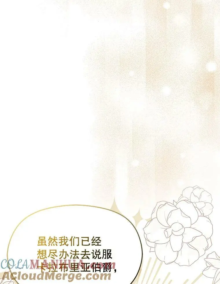 70.艾尔林的报复56