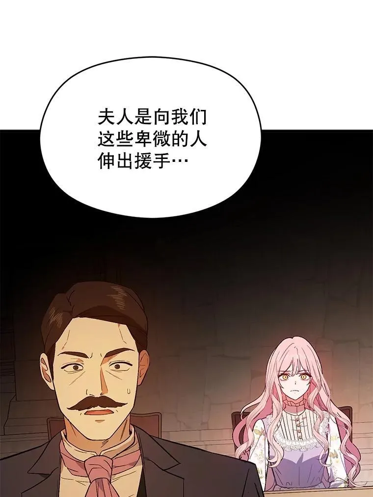 85.皇帝的猜测11