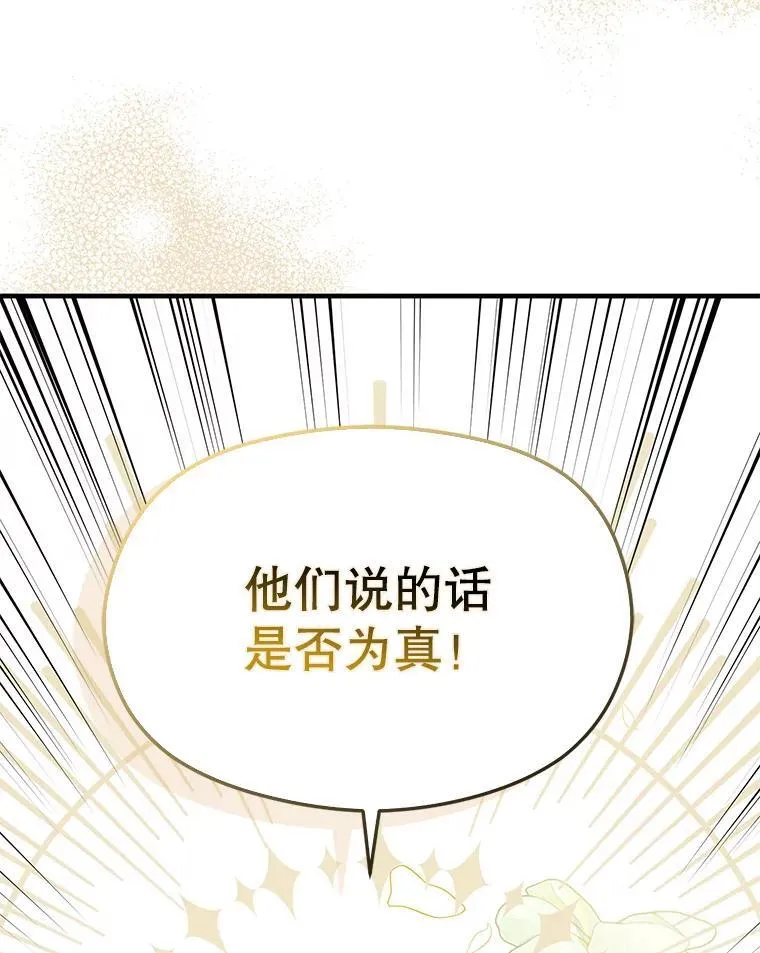 92.皇帝的决定15