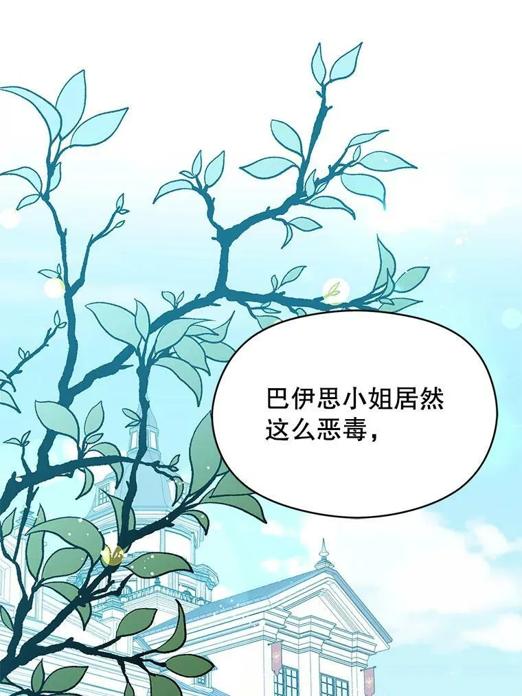 23.秘密约定71