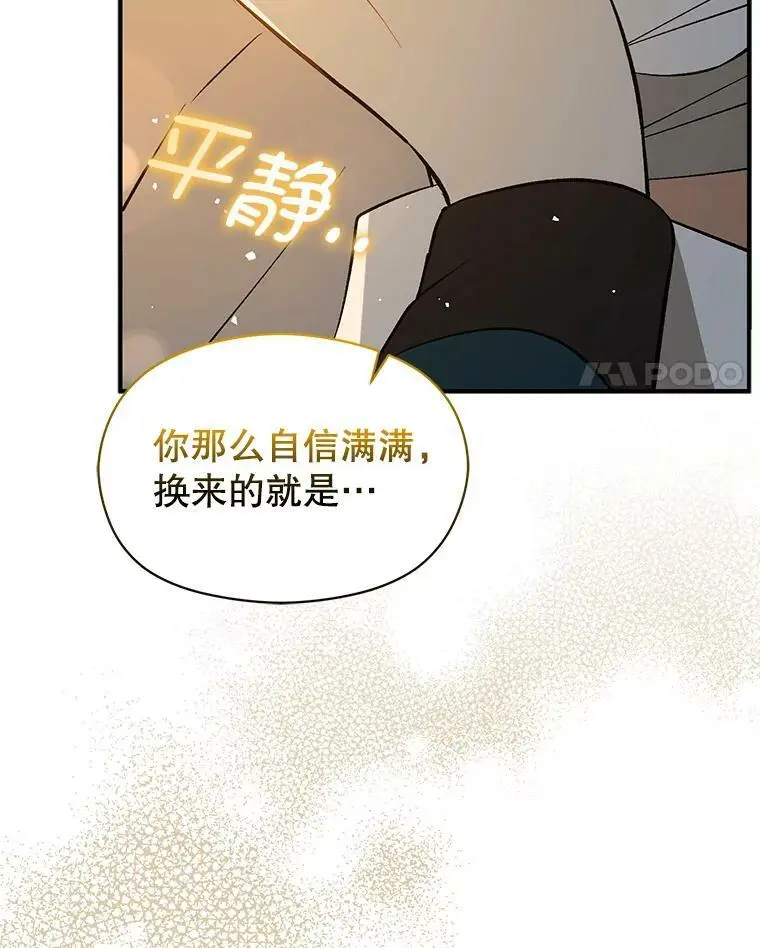 66.见到斯凯伊3