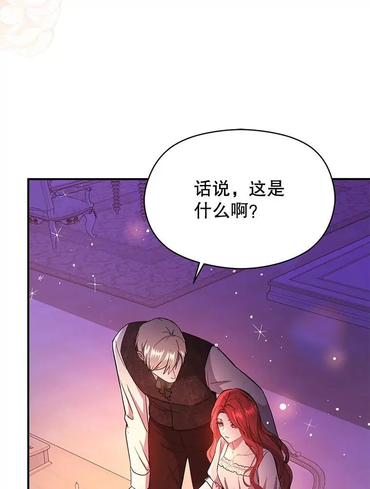 75.公主被起诉107