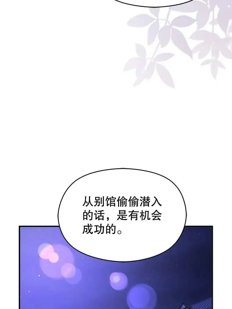 58.不受欢迎人士61