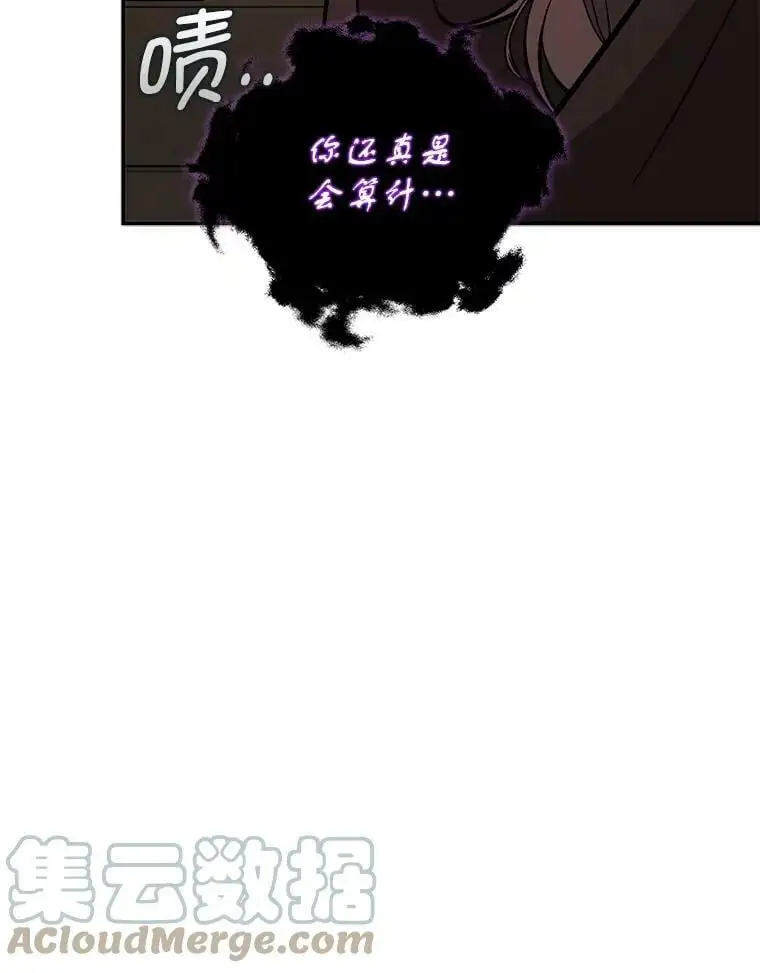 57.交换情报76