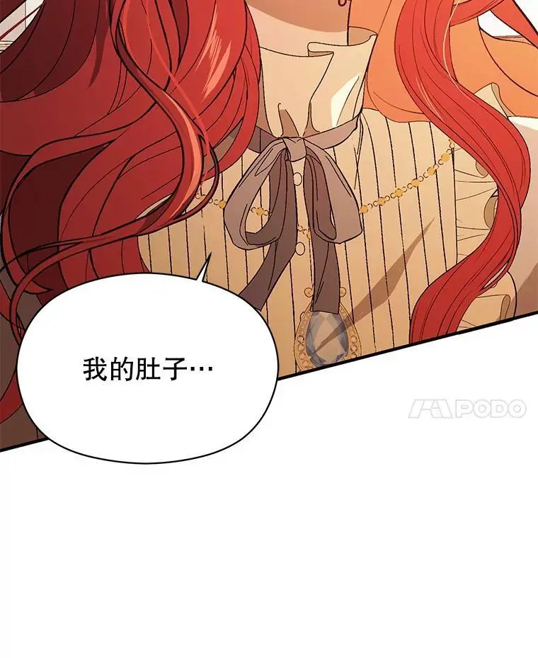 77.怀孕？130
